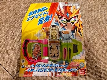 Amazon | DXハイパームテキガシャット& マキシマムマイティXガシャット