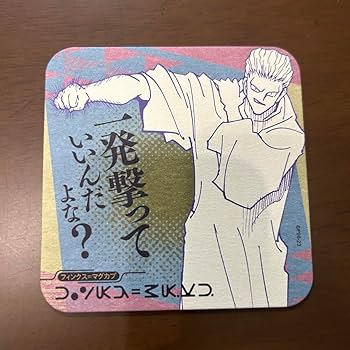 Amazon.co.jp: 【】 ハンターハンター アートコースター第1弾 幻影旅団