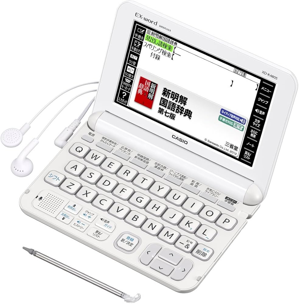 Amazon | 【Amazon.co.jp限定】カシオ 電子辞書 エクスワード 高校生