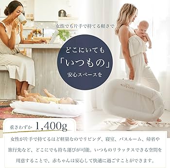 Amazon | DockATot(ドッカトット) デラックス Deluxe+ 【日本公式