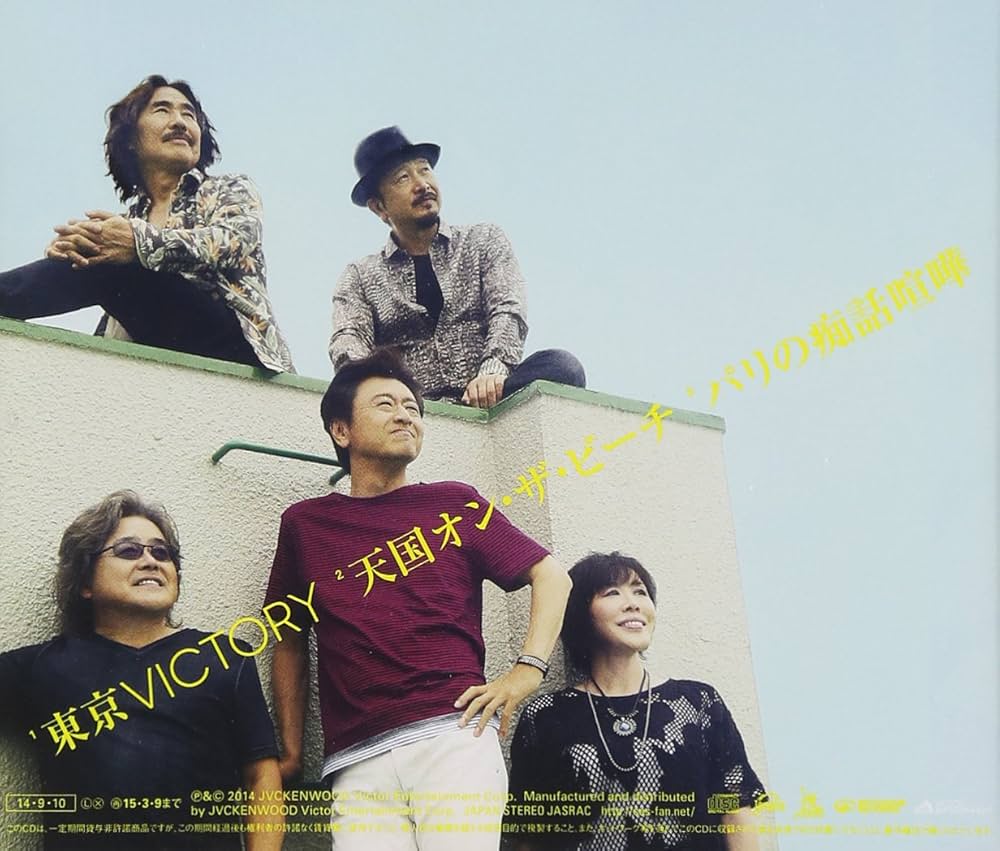 サザンオールスターズ - Tokyo VICTORY (Normal Edition) - Amazon.com