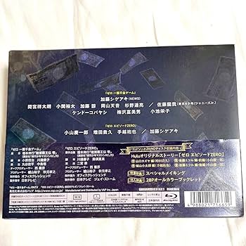 Amazon.co.jp: ゼロ 一獲千金ゲーム Blu-ray BOX〈7枚組〉 加藤