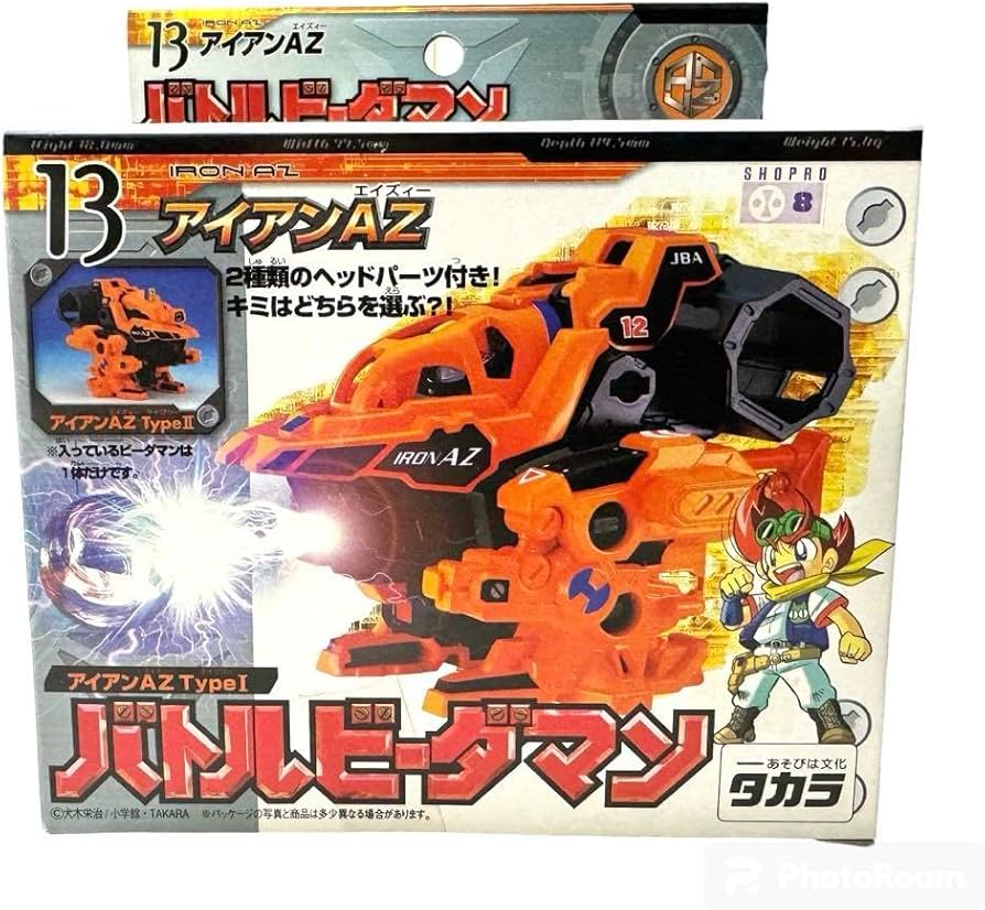 Amazon.co.jp: バトルビーダマン アイアンAZ レトロ 希少 : おもちゃ