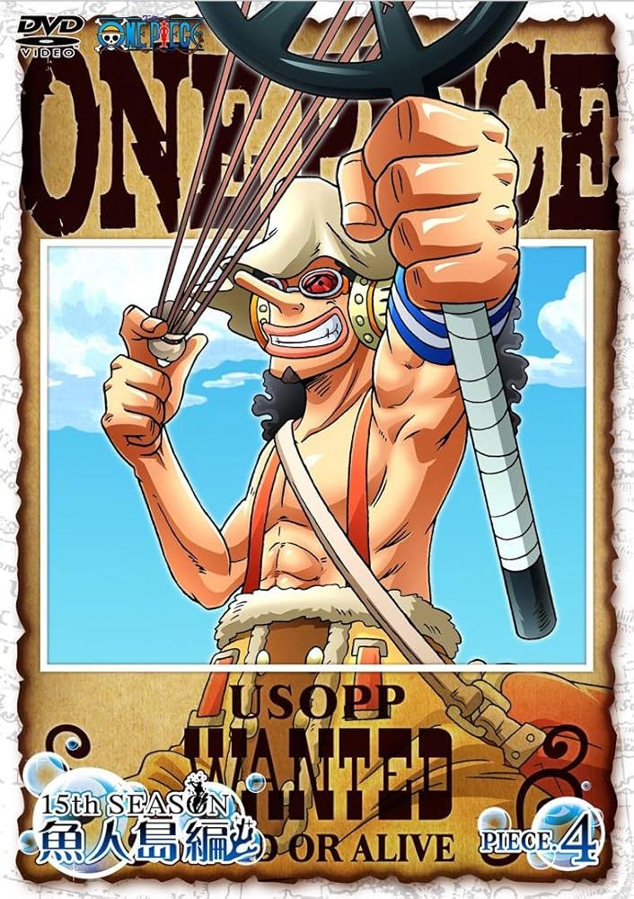 Amazon.co.jp: ONE PIECE ワンピース 15thシーズン 魚人島編 piece.4
