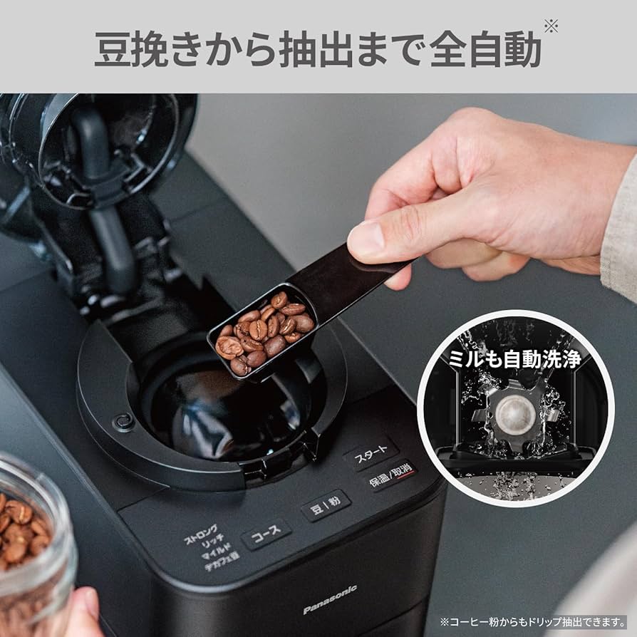 Amazon | パナソニック コーヒーメーカー 全自動 ミル付き 沸騰浄水