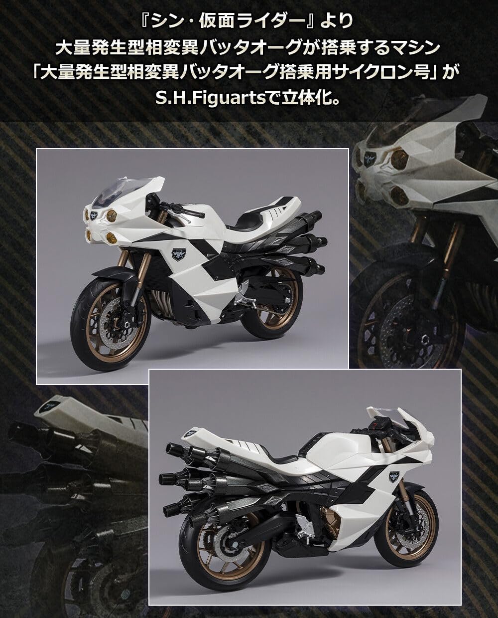 Amazon.co.jp: SH 大量発生型相変異バッタオーグ 搭乗用サイクロン号