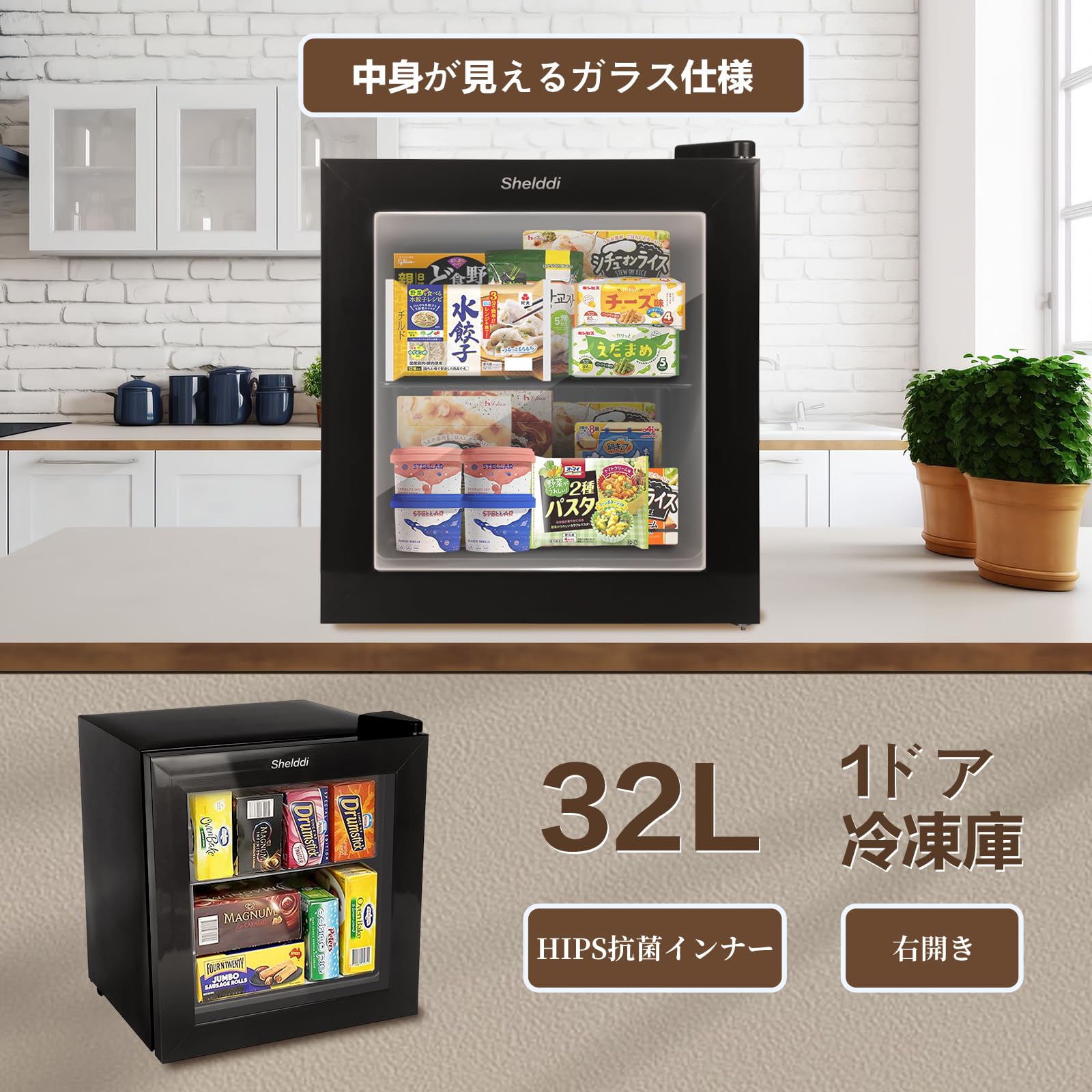 Amazon | 【中身が見える】Shelddi ミニ冷凍庫 小型 家庭用 35L 透明