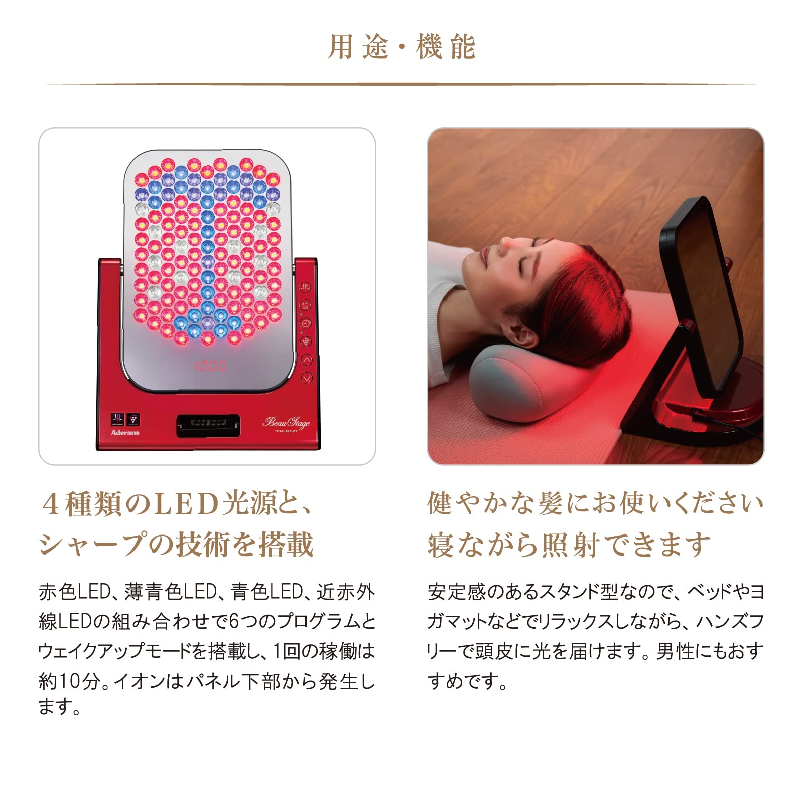 Amazon.co.jp: アデランス VIRUGA ビルガ イタリアンレッド 美容パネル