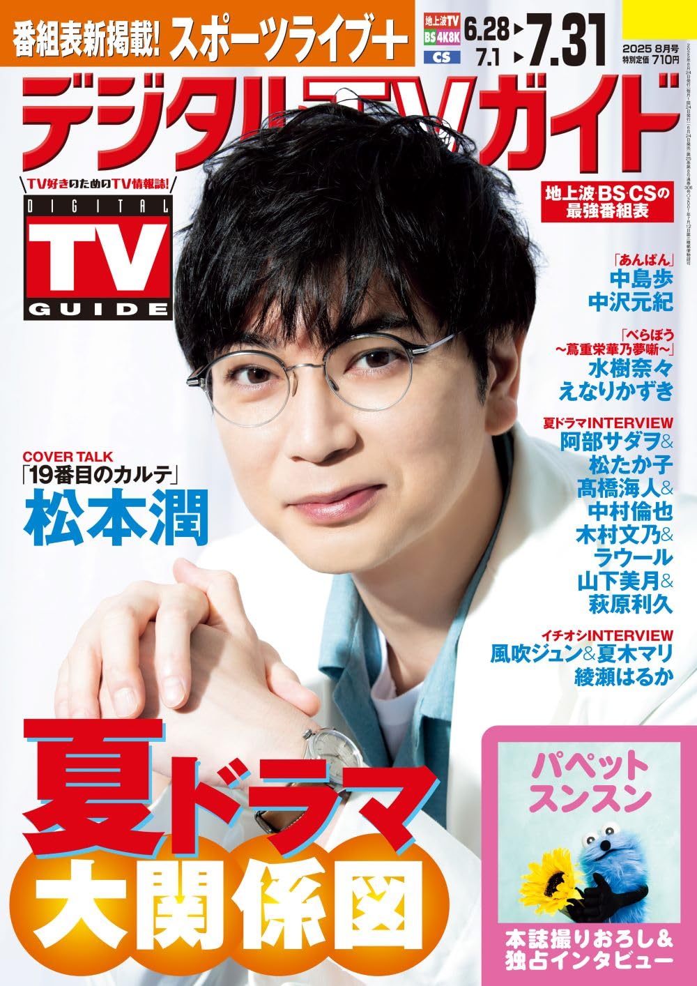 2025年8月映画公開「三好 銀 」5冊セット 初版帯付き 713jVDm5IjL.jpg