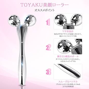 Amazon | TOYAKU 美顔ローラー 美容ローラー フェイスローラー Y字型