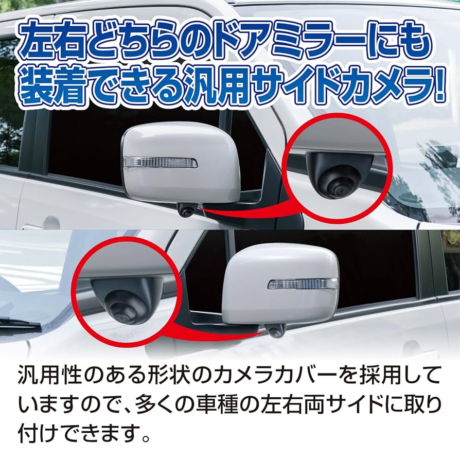 Amazon | データシステム サイドビューカメラ 汎用タイプ 水平画角110