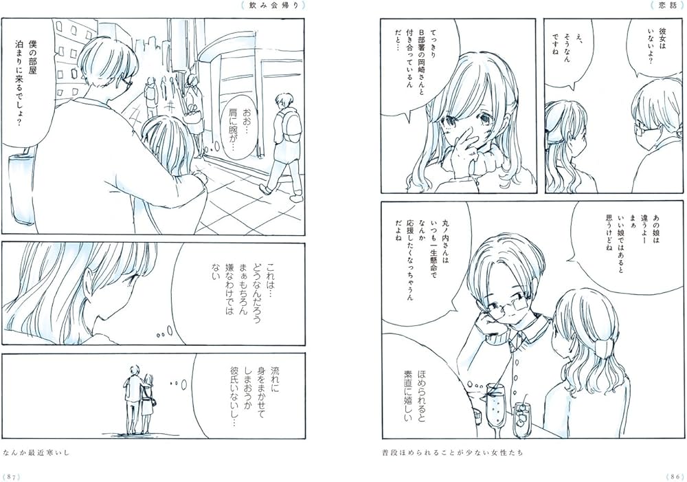 Amazon.co.jp: 君の腕の中は世界一あたたかい場所 : ふせでぃ: 本