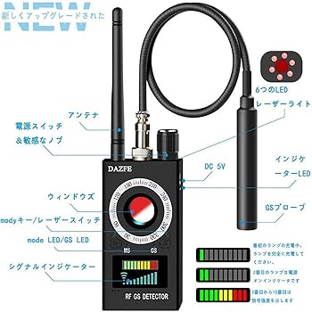 Amazon.co.jp: DAZFE 盗聴器発見機 盗撮器発見器 カメラ発見器 GPS発見