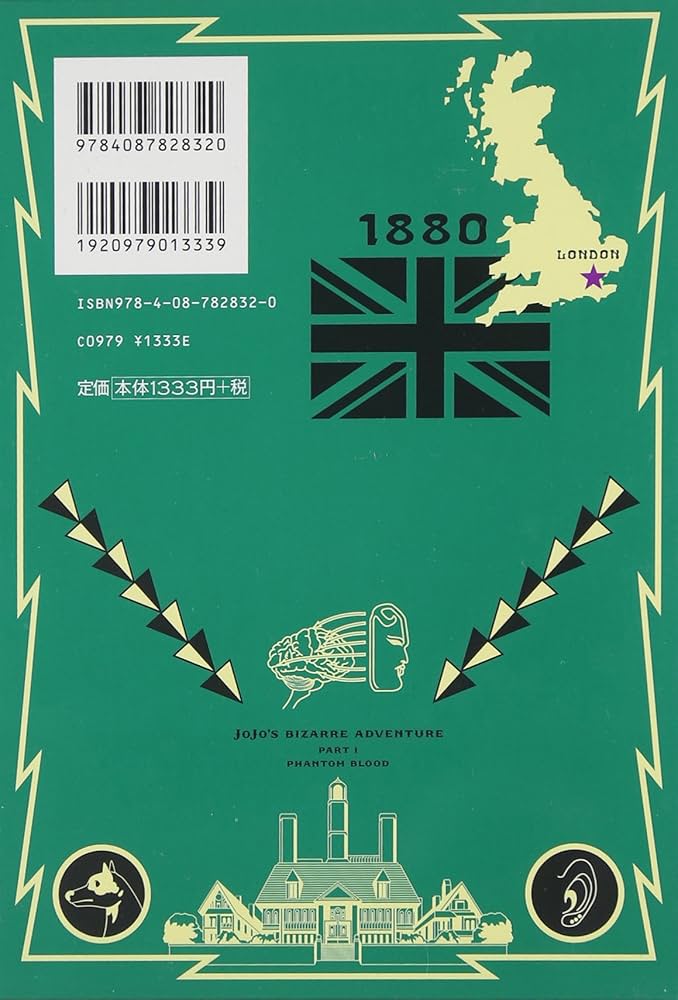 Amazon.co.jp: ジョジョの奇妙な冒険 [函装版] JOJONIUM 1 (愛蔵版