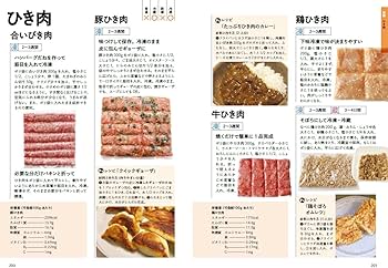 食品長持ち保存術 | 沼津りえ |本 | 通販 | Amazon