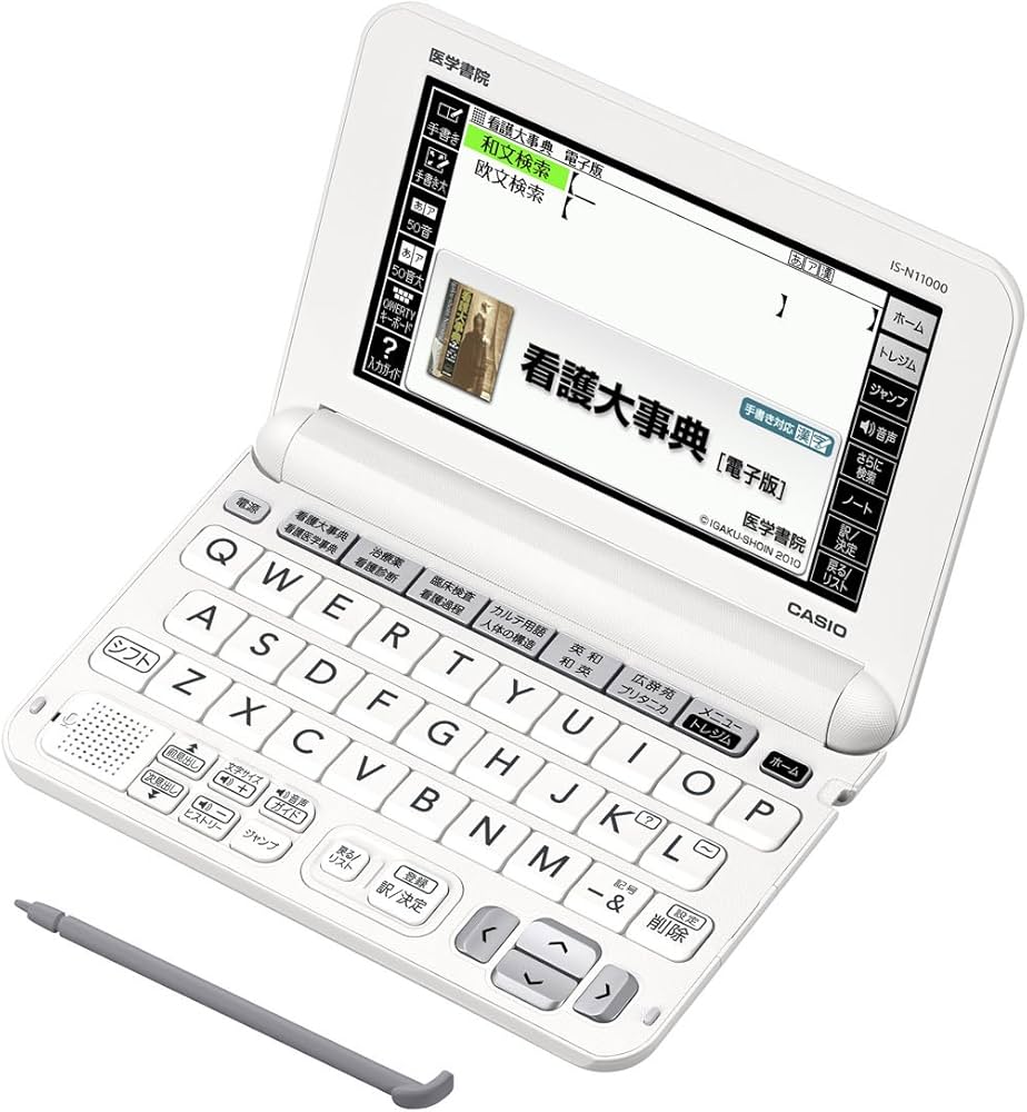 看護医学電子辞書11 〈IS-N11000〉 |本 | 通販 | Amazon