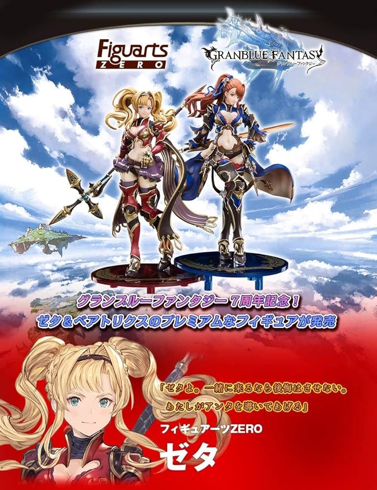 Amazon | フィギュアーツZERO ゼタ【グランブルーファンタジー】約