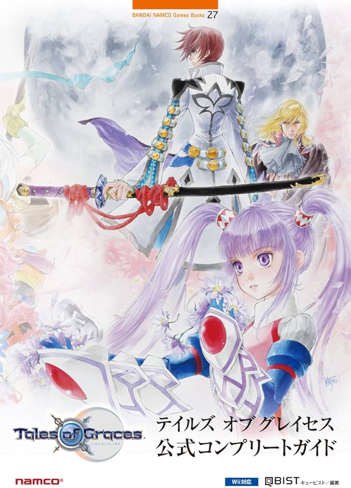 テイルズオブグレイセス公式コンプリートガイド (BANDAI NAMCO Games