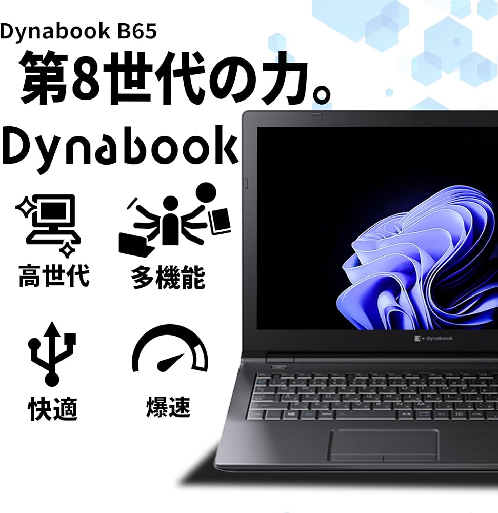 Amazon.co.jp: 【整備済み品】ノートパソコン dynabook B65 Office搭載
