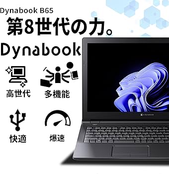 Amazon.co.jp: 【整備済み品】ノートパソコン dynabook B65 Office搭載