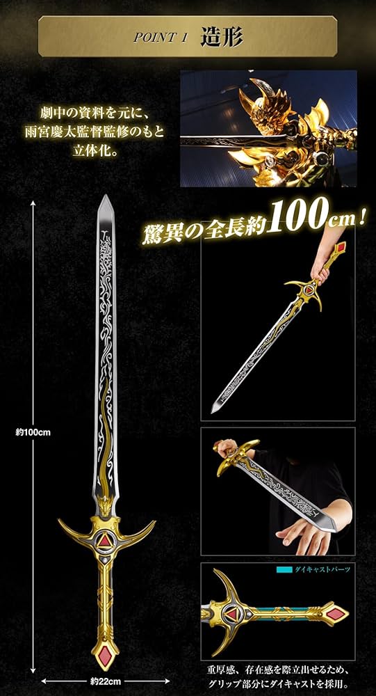 Amazon | [バンダイ] COMPLETE STYLE GIGANTIC 牙狼剣 | ベルト