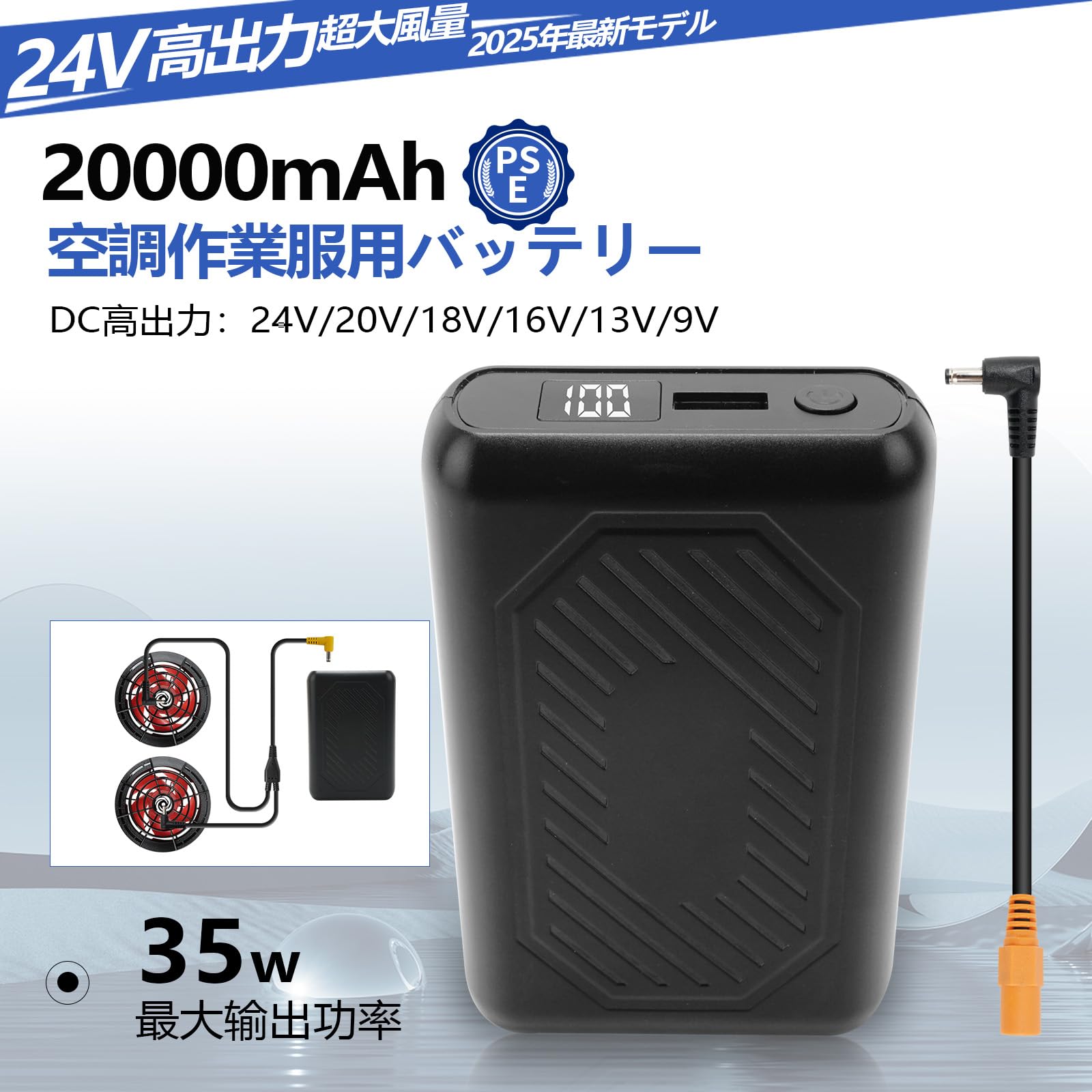 Amazon.co.jp: 空調作業服 バッテリー 24V 20000mAh DC/Type-C/USB
