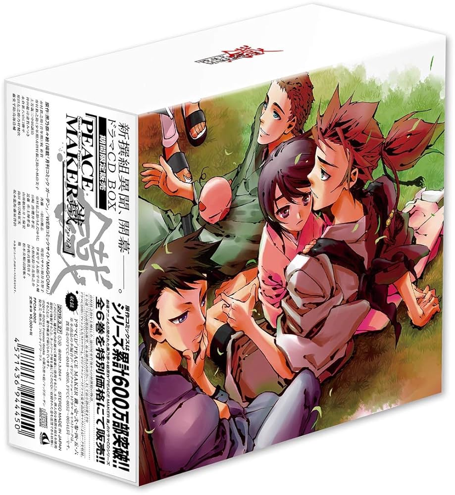 Amazon.co.jp: 「PEACE MAKER 鐵」ドラマCD BOX: ミュージック