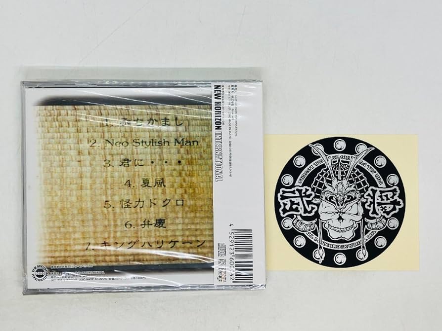 Amazon.co.jp: CD 未開封 武将 双六 パンクとロックンロールを愛する