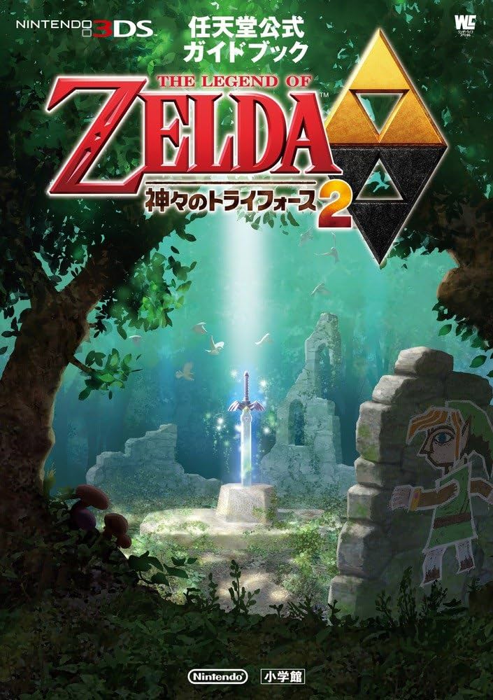 Amazon.co.jp: ゼルダの伝説 神々のトライフォース 2: 任天堂公式