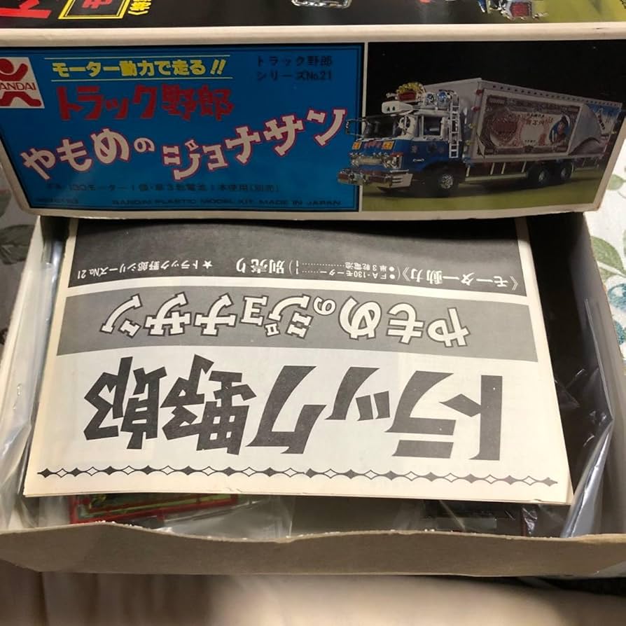 Amazon.co.jp: トラック野郎やもめのジョナサンプラモデル : おもちゃ