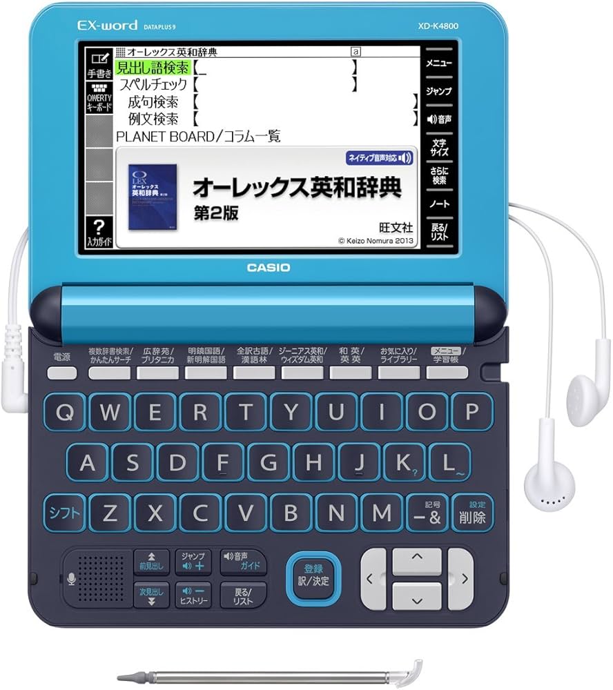 Amazon | カシオ 電子辞書 エクスワード 高校生モデル XD-K4800LB