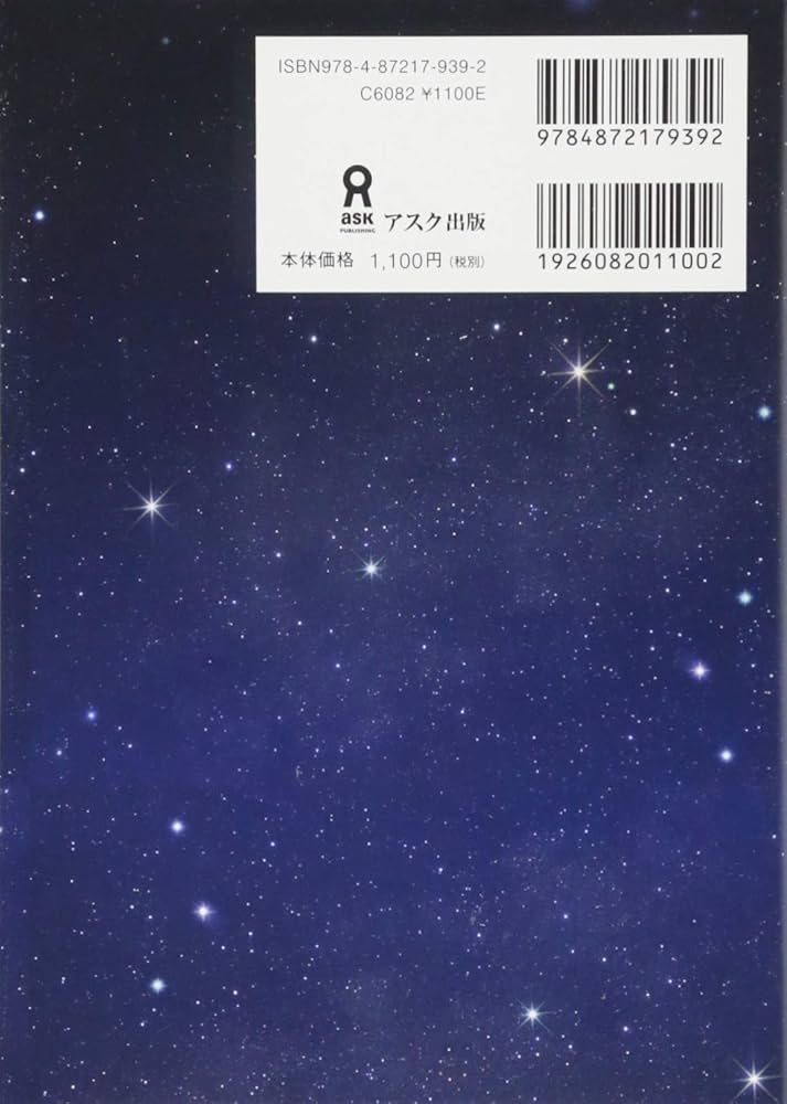 無料DL音声つき］中学英単語 α（アルファ） 最初の555語 | 宮下いづみ
