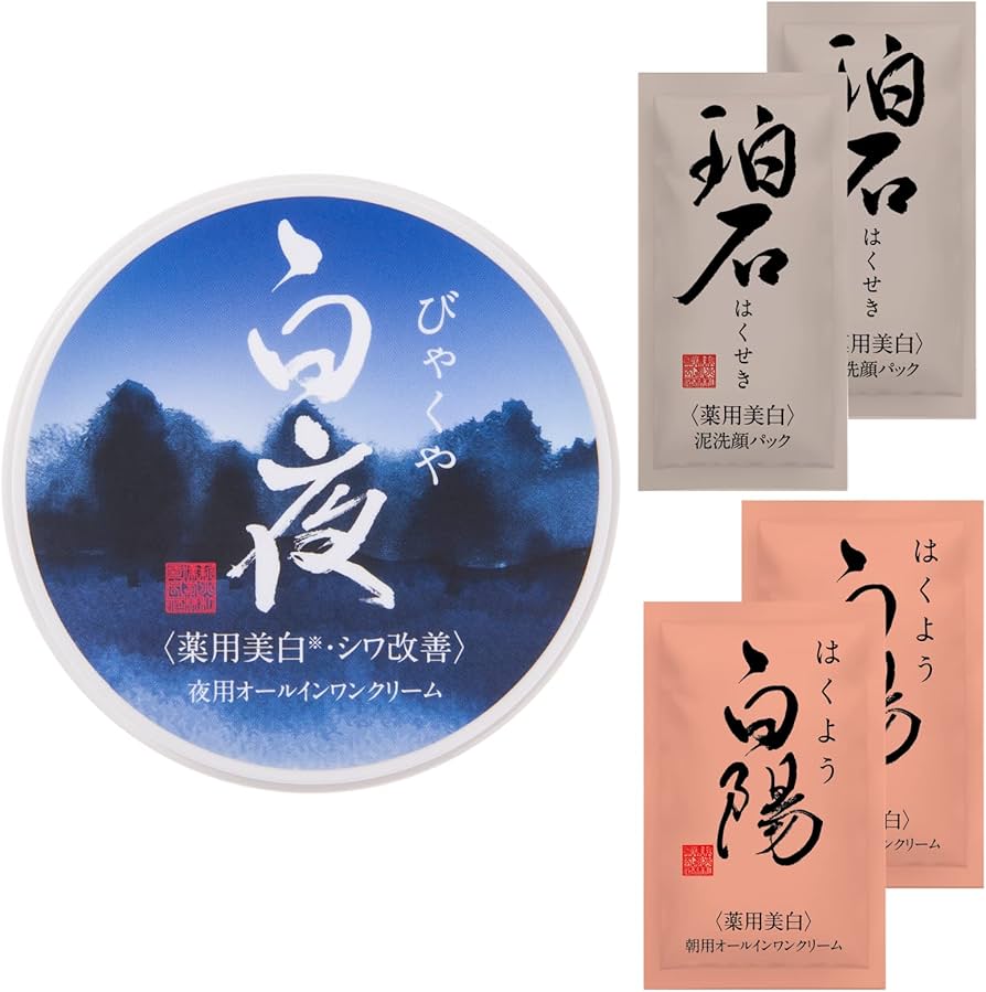 Amazon | 新大和漢方 白夜 | 新大和漢方株式会社 | 乳液・クリーム 通販