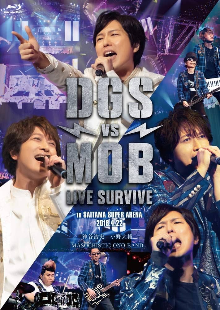 Amazon.co.jp: DGS VS MOB LIVE SURVIVE [Blu-ray] : 神谷浩史, 小野