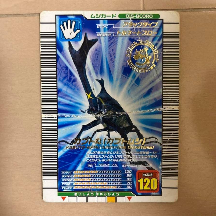 Amazon.co.jp: ムシキングカブト丸 : おもちゃ