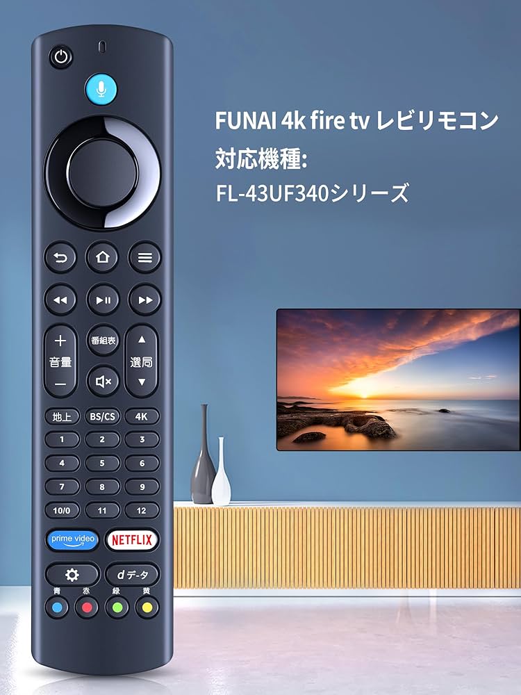 Amazon.co.jp: 中古テレビリモコン Bluetooth音声リモコン for FUNAI