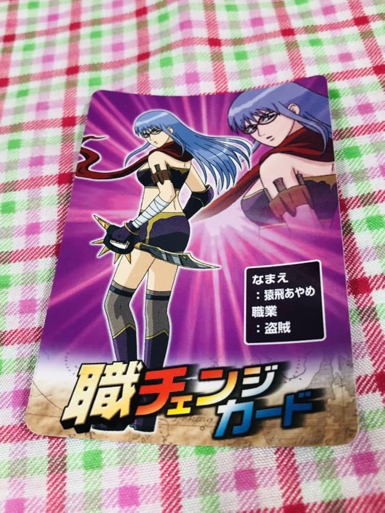 Amazon.co.jp: 銀魂 クリアコレクション 職チェンジカード 猿飛あやめ