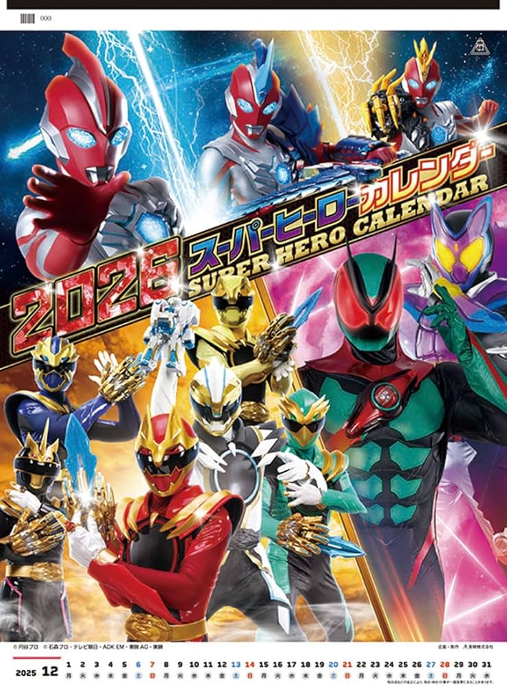 Amazon | 東映ドラマ スーパーヒーロー 2026年カレンダー B3サイズ CL