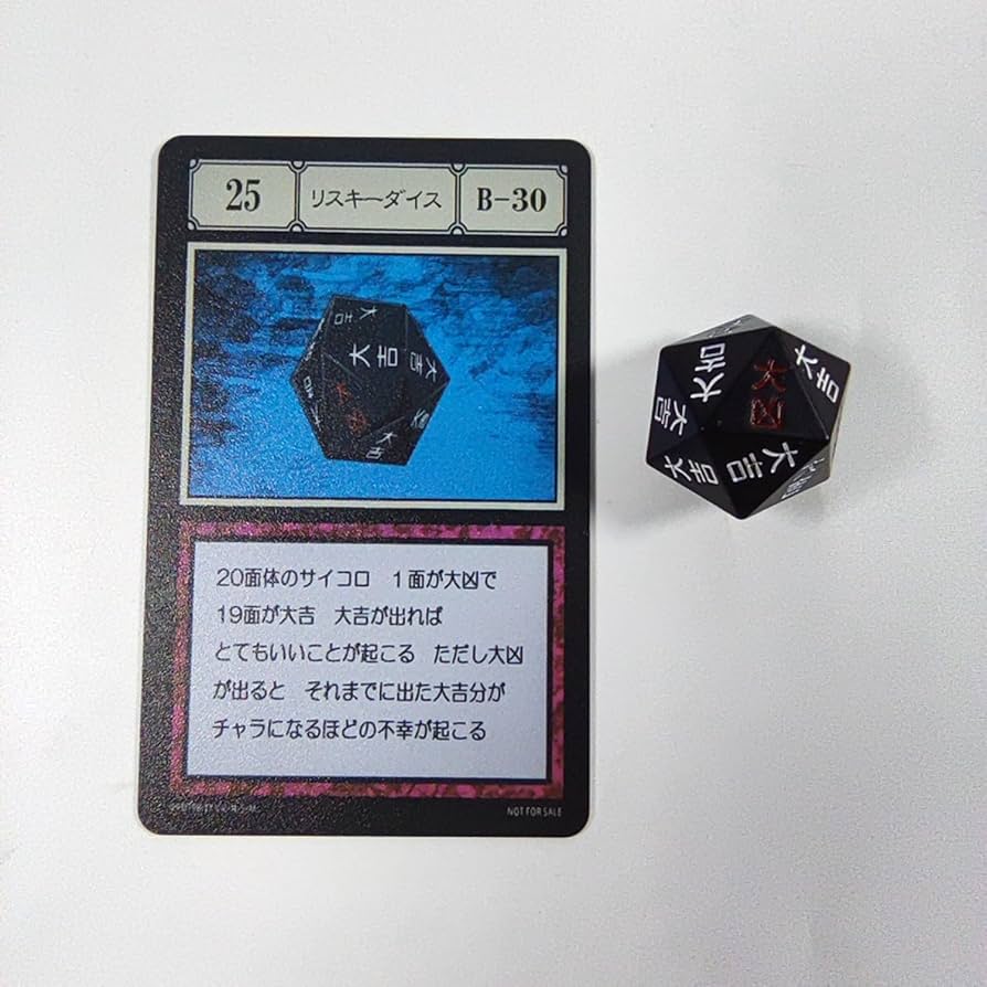 Amazon.co.jp: リスキーダイス カード サイコロ20面体 2点セット 亜鉛