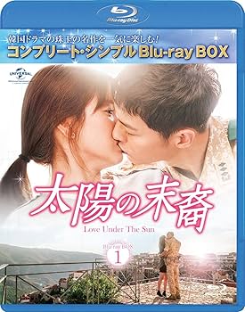 Amazon.co.jp: 太陽の末裔 Love Under The Sun BD‐BOX1(コンプリート