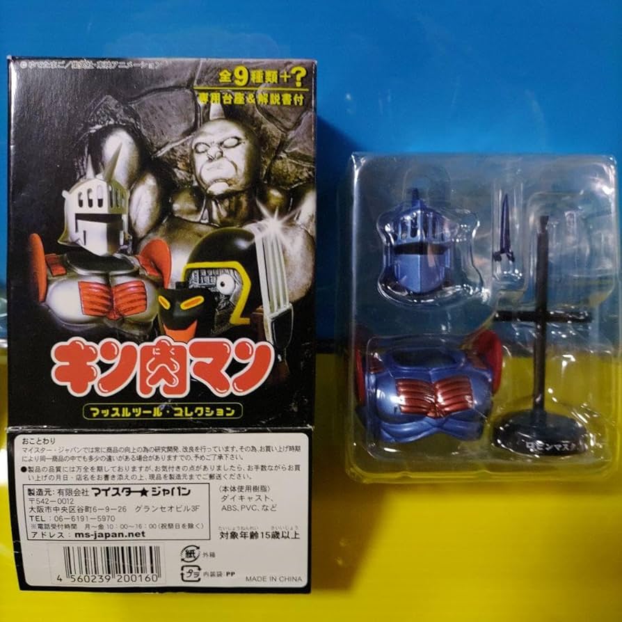 Amazon.co.jp: キン肉マン マッスルツールコレクション 当選