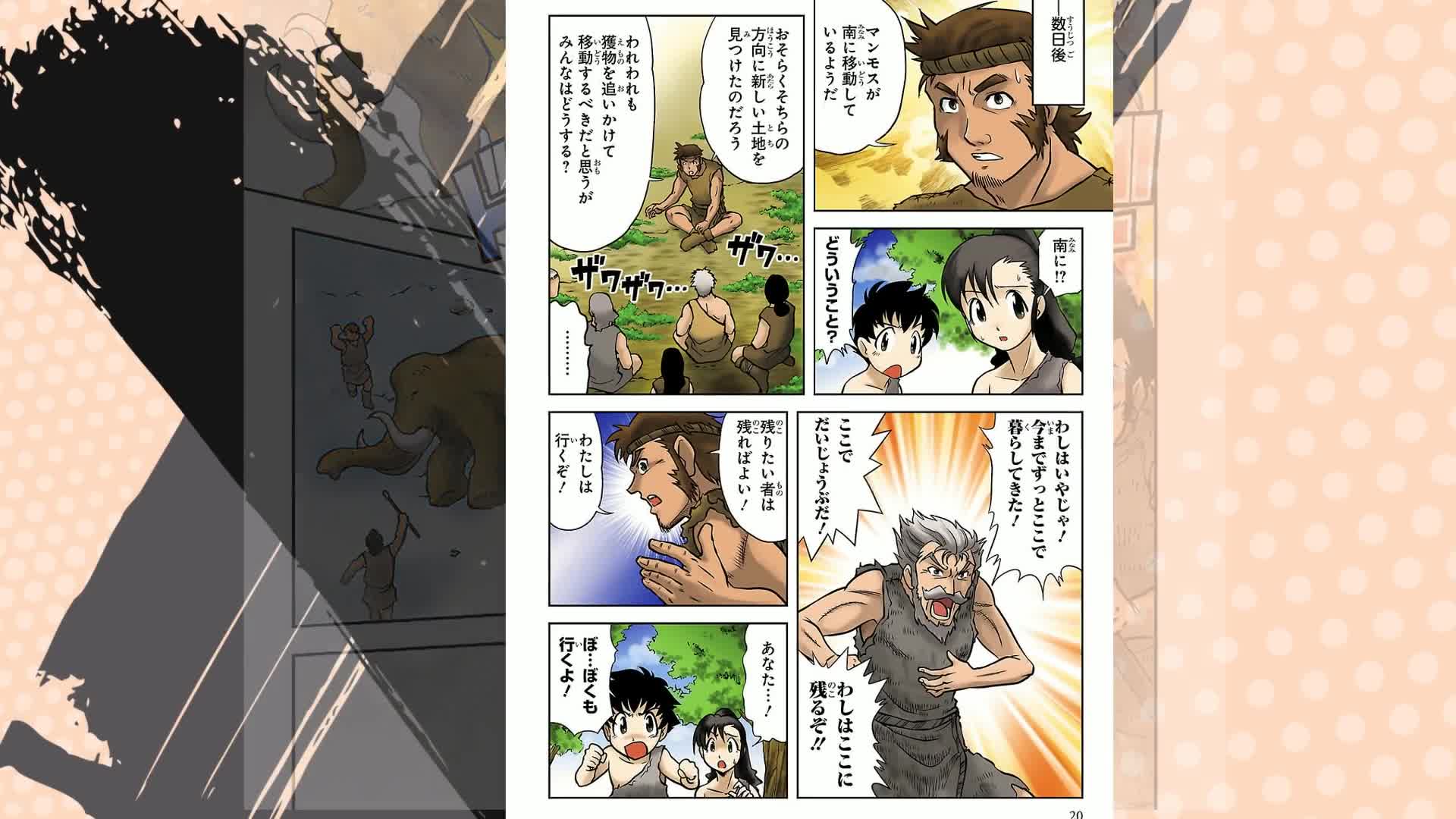 日本の歴史(1)【電子特別版】 日本のはじまり 旧石器～縄文・弥生