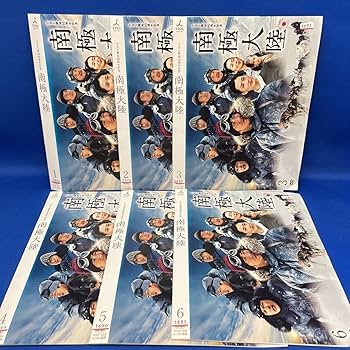 Amazon.co.jp: DVD南極大陸 1-6巻 全巻セット TBS開局60周年記念 連続