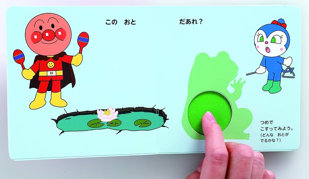 この おと だあれ? (アンパンマン ミニしかけえほん) | やなせたかし