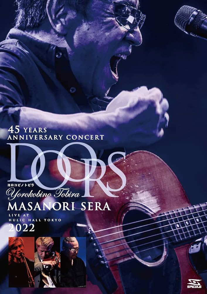 Amazon.co.jp: 世良公則 45 Years Anniversary Concert 