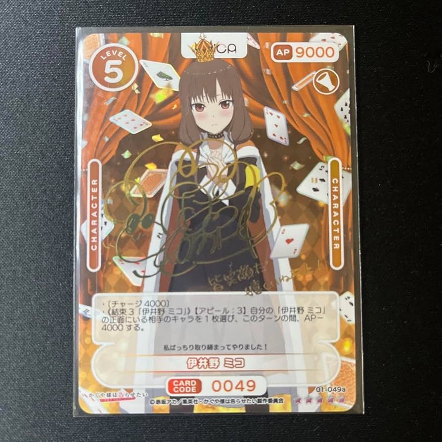 Amazon.co.jp: サインカードOSICA かぐ告 伊井野ミコ 富田美憂 : おもちゃ