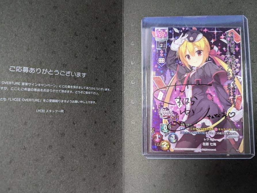 Lycee 朱鷺坂七緒 くすはらゆい 直筆サイン Lycee 朱鷺坂七緒くすはらゆい