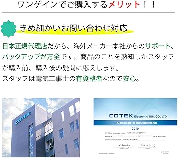 Amazon.co.jp: COTEK(コーテック) スイッチング電源 出力電圧12V 定格