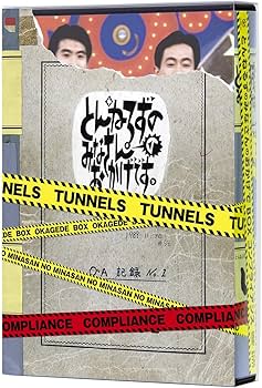 Amazon.co.jp: とんねるずのみなさんのおかげでBOX コンプライアンス