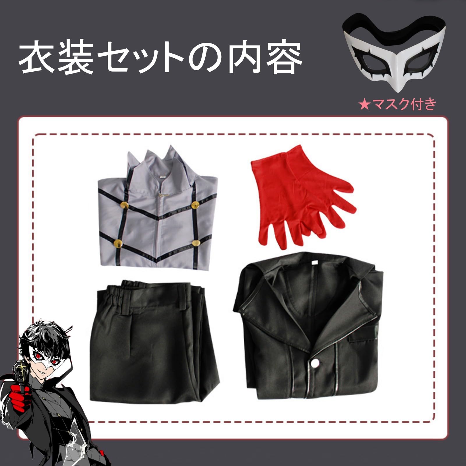 Amazon.co.jp: ウィッグ追加可 雨宮蓮 Joker ジョーカー 怪盗 コスプレ